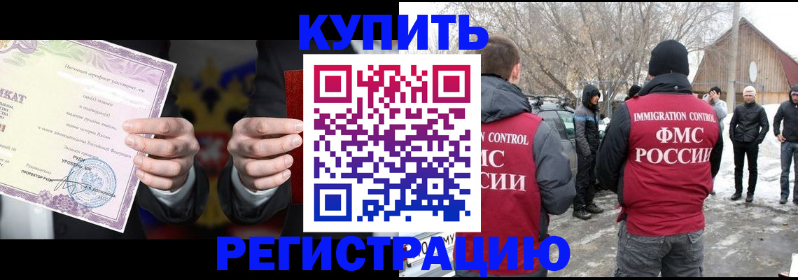 временная регистрация 2025 в Прохладном