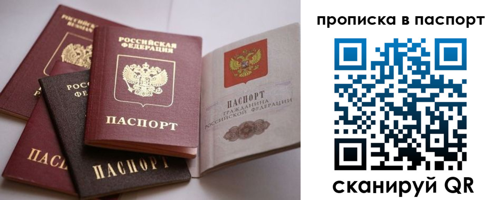 временная регистрация собственник в Прохладном