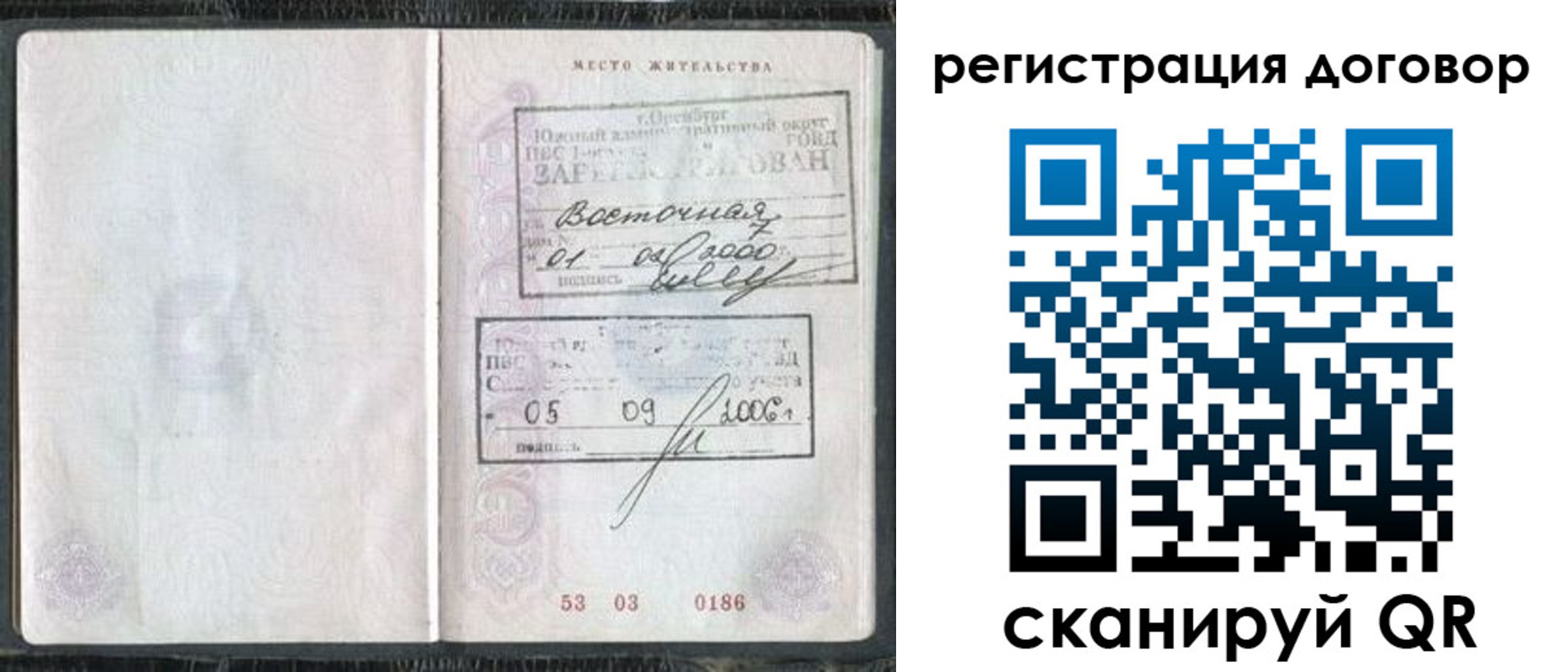 временная регистрация надежно в Прохладном