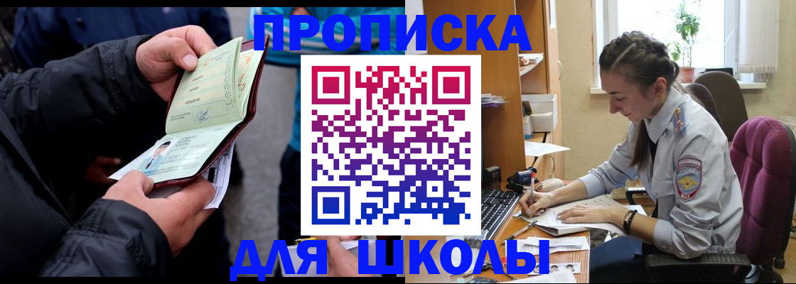 временная регистрация 2025 в Прохладном