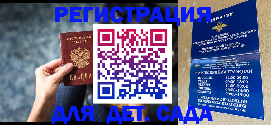 временная регистрация адрес в Прохладном