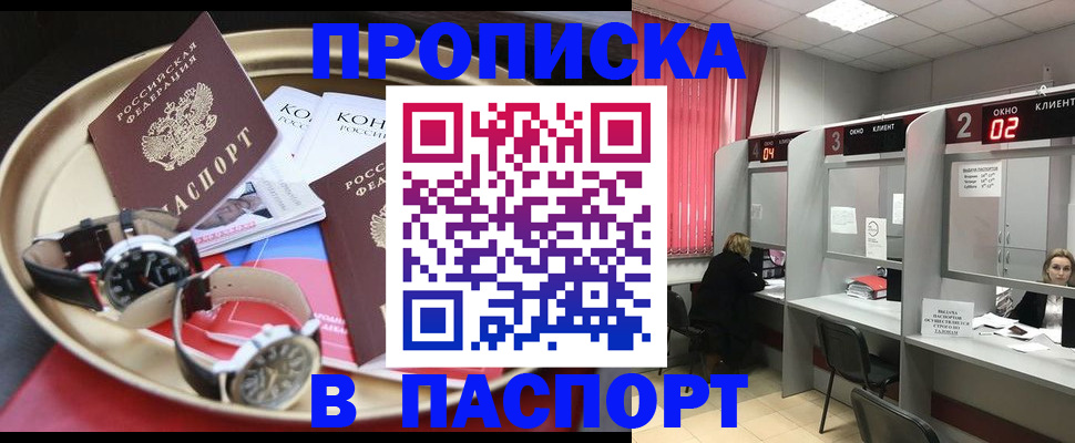 пропишу в квартире в Прохладном